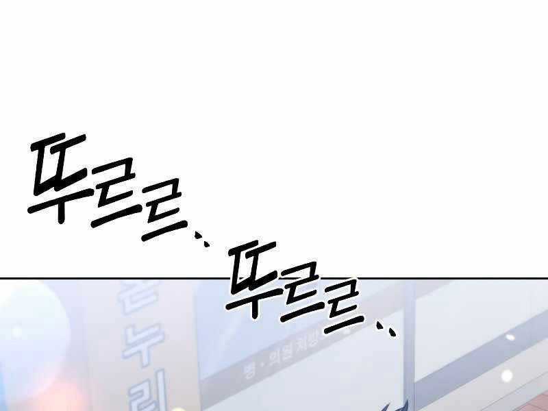 Thăng Hạng Từ Đỉnh Cấp Chương 46 trang 142