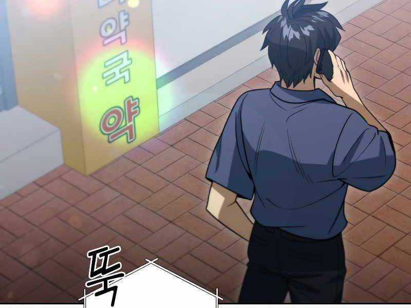 Thăng Hạng Từ Đỉnh Cấp Chương 46 trang 143