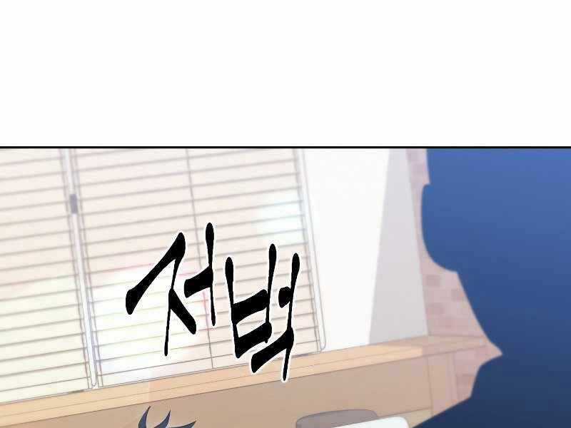 Thăng Hạng Từ Đỉnh Cấp Chương 46 trang 213