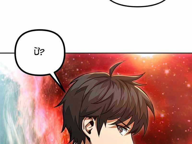 Thăng Hạng Từ Đỉnh Cấp Chương 49 trang 237