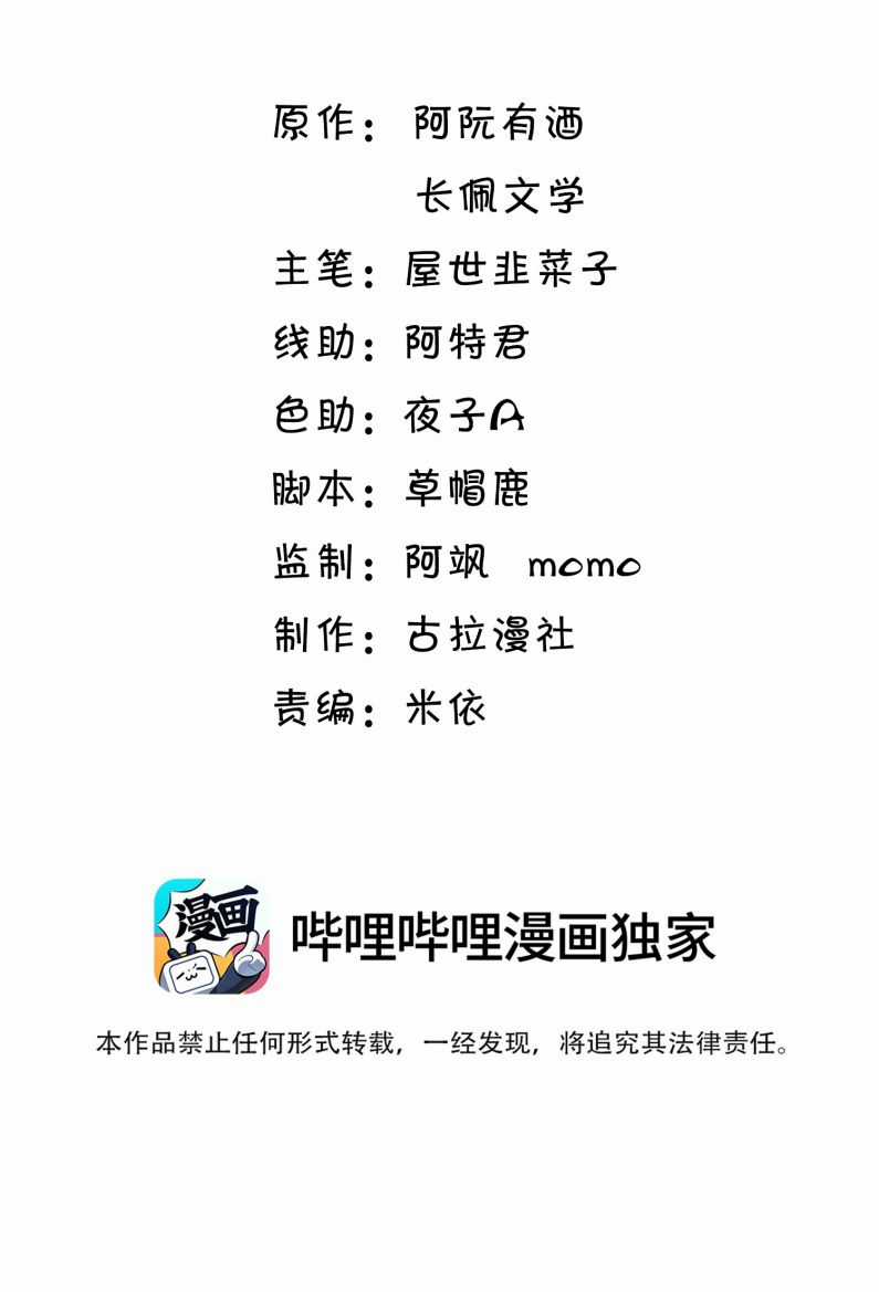 Thẳng Thắn Từ Nghiêm Chapter 107 trang 1