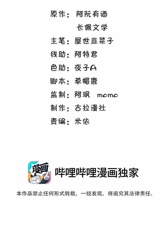 Thẳng Thắn Từ Nghiêm Chapter 12 trang 2
