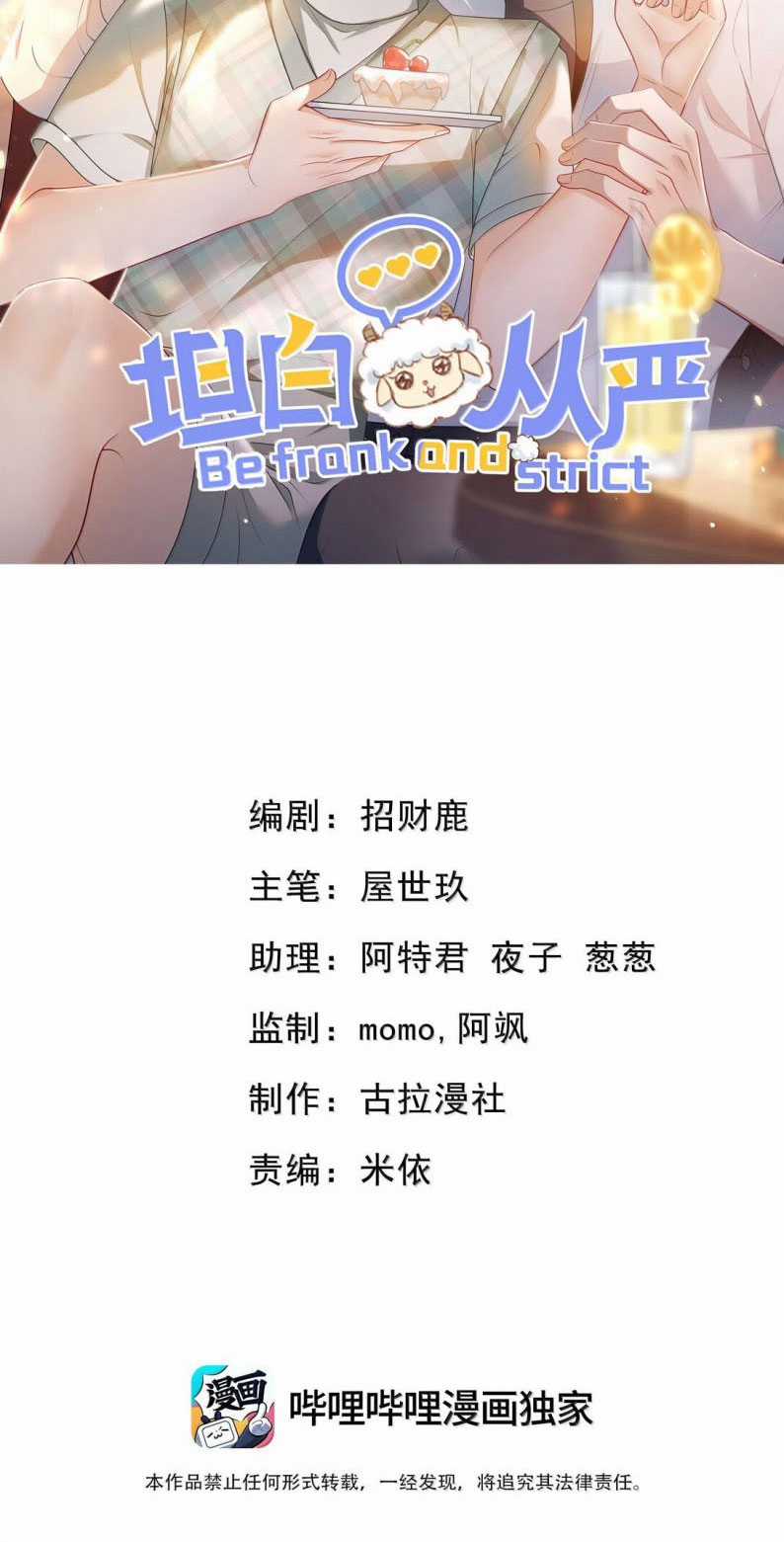 Thẳng Thắn Từ Nghiêm Chapter 131 trang 2