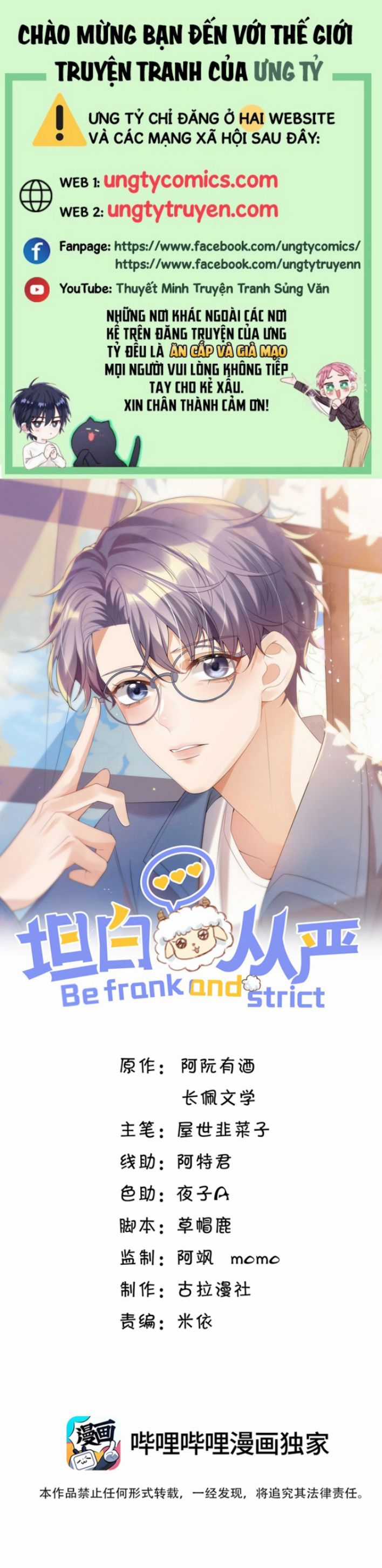 Thẳng Thắn Từ Nghiêm Chapter 15 trang 0