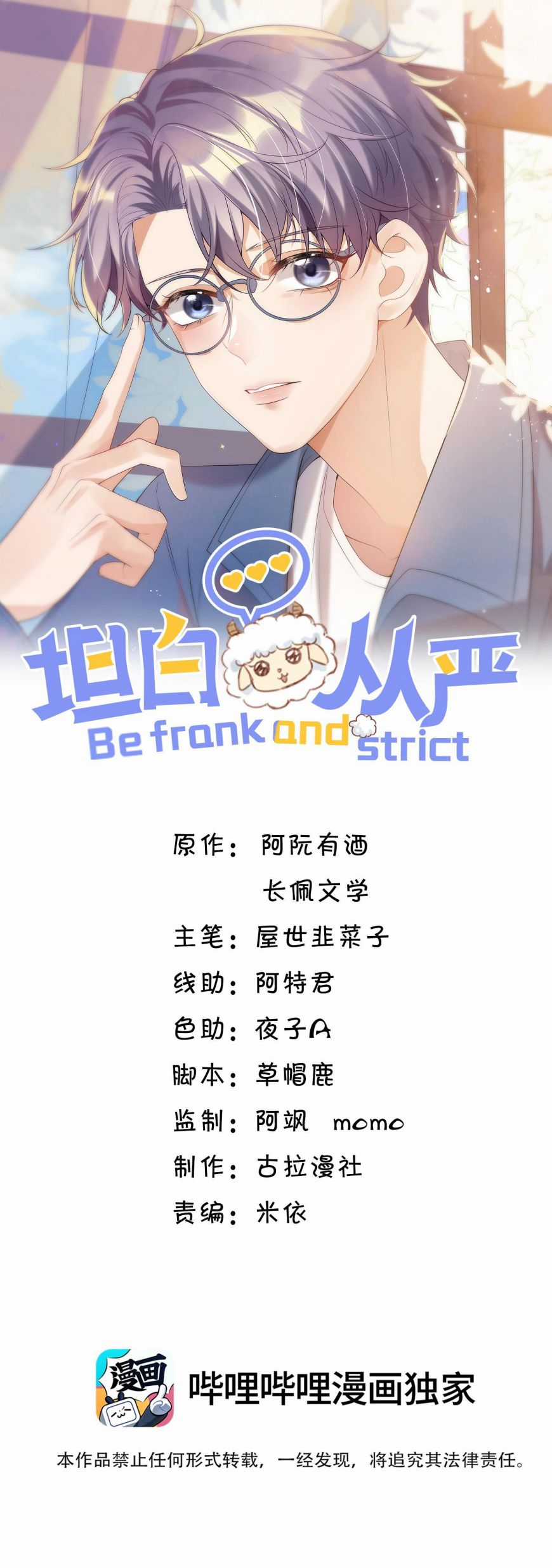Thẳng Thắn Từ Nghiêm Chapter 19 trang 1