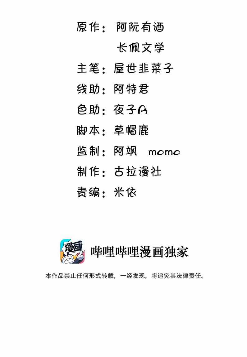 Thẳng Thắn Từ Nghiêm Chapter 27 trang 1