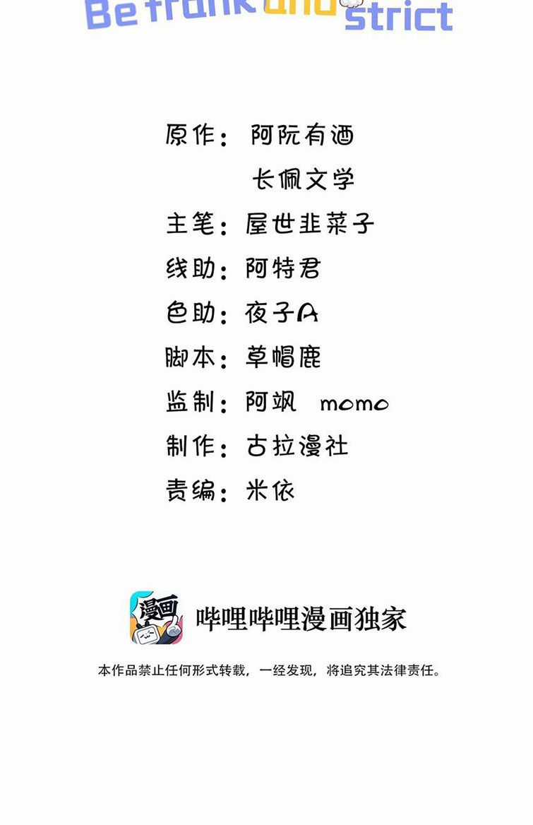 Thẳng Thắn Từ Nghiêm Chapter 28 trang 1