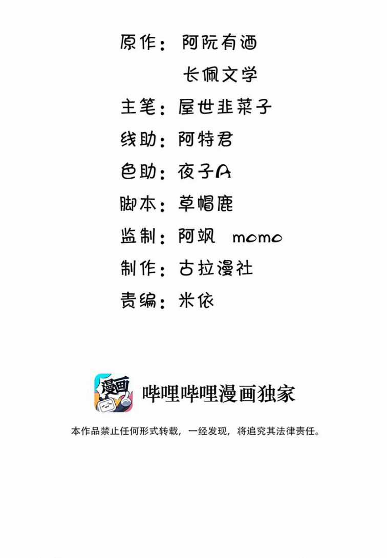 Thẳng Thắn Từ Nghiêm Chapter 31 trang 1