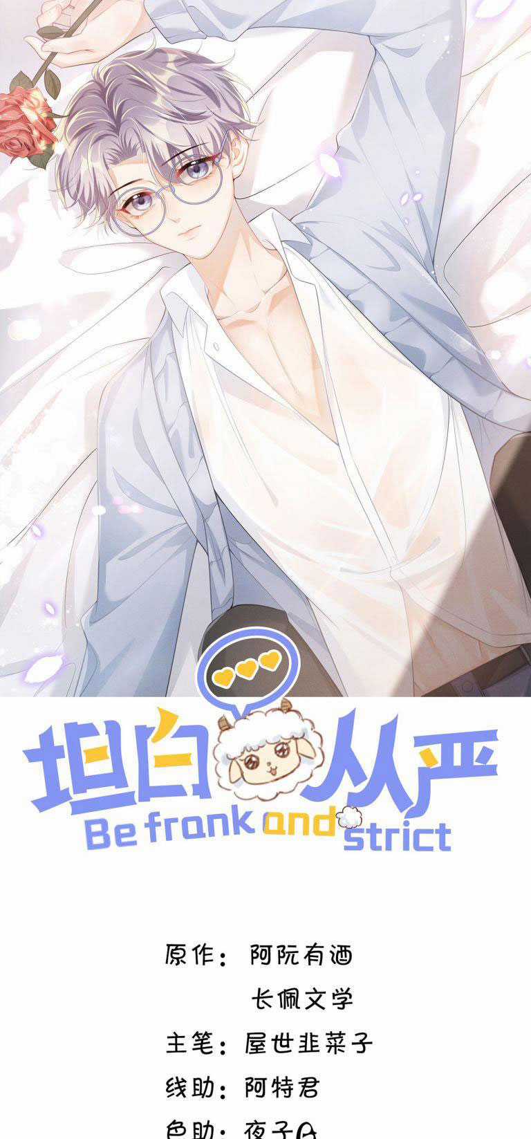 Thẳng Thắn Từ Nghiêm Chapter 32 trang 1