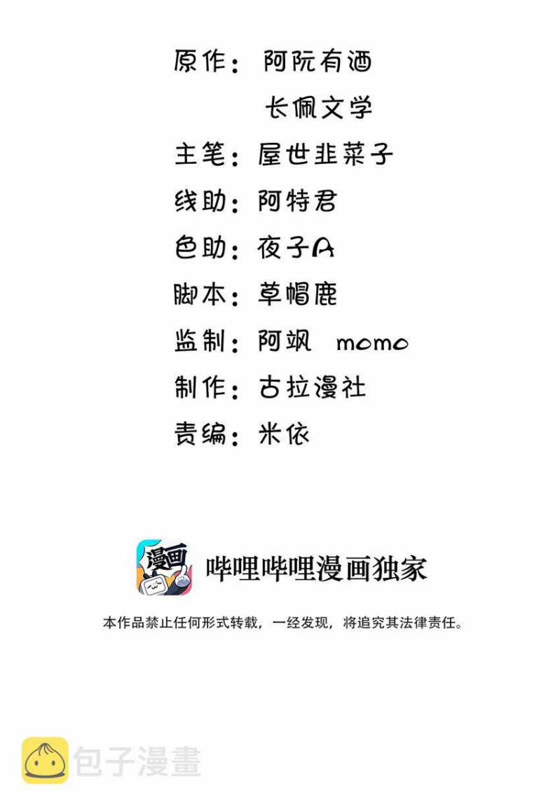 Thẳng Thắn Từ Nghiêm Chapter 34 trang 1