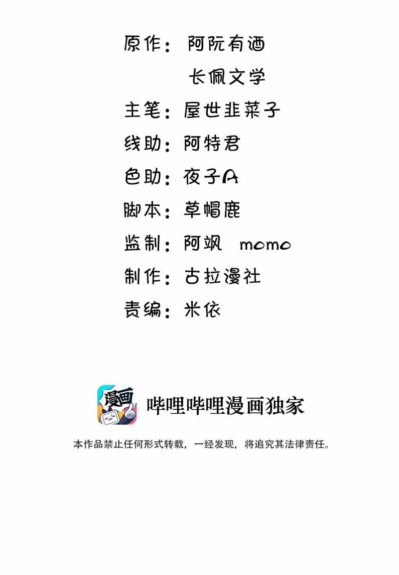 Thẳng Thắn Từ Nghiêm Chapter 35 trang 1