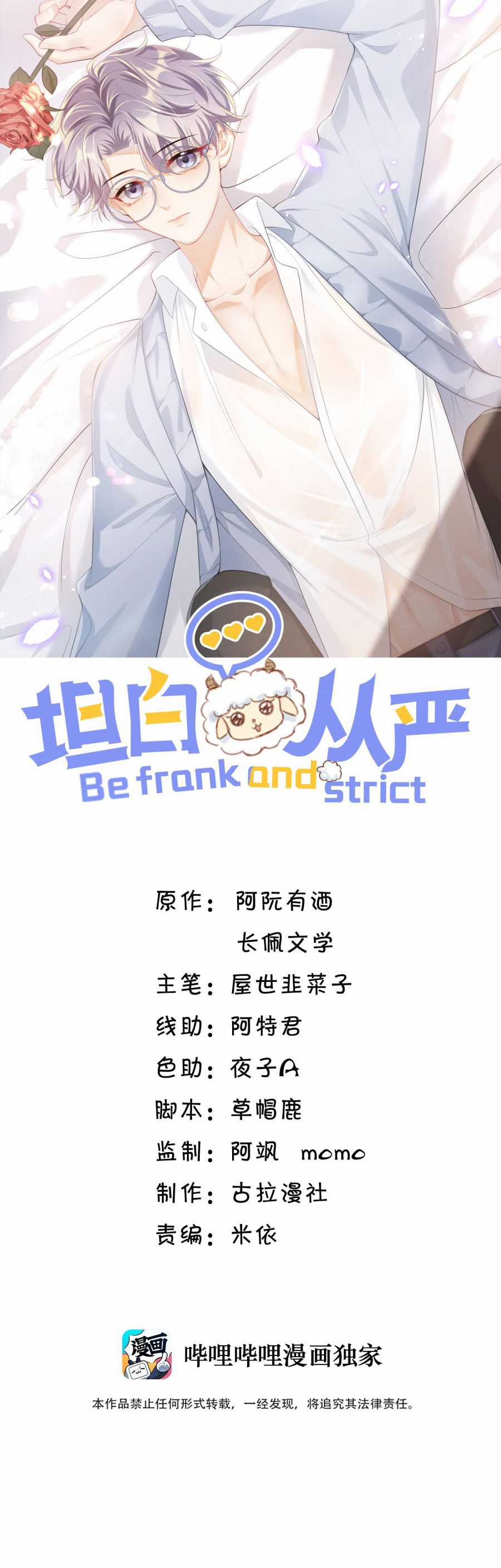 Thẳng Thắn Từ Nghiêm Chapter 38 trang 1