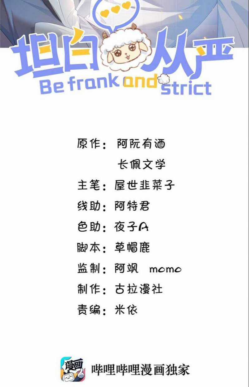 Thẳng Thắn Từ Nghiêm Chapter 40 trang 1