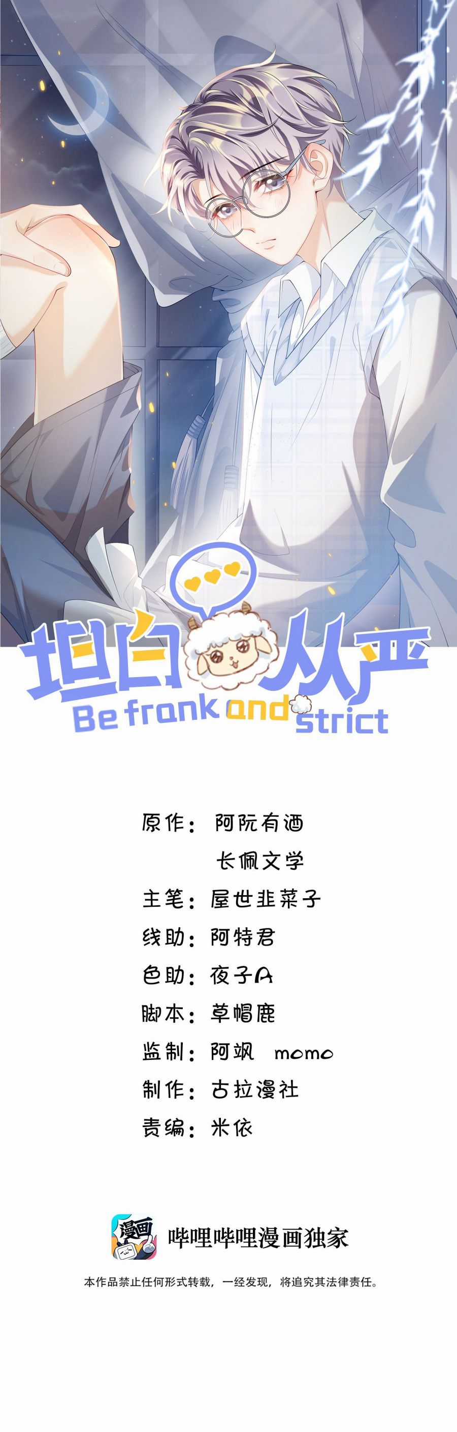 Thẳng Thắn Từ Nghiêm Chapter 41 trang 1