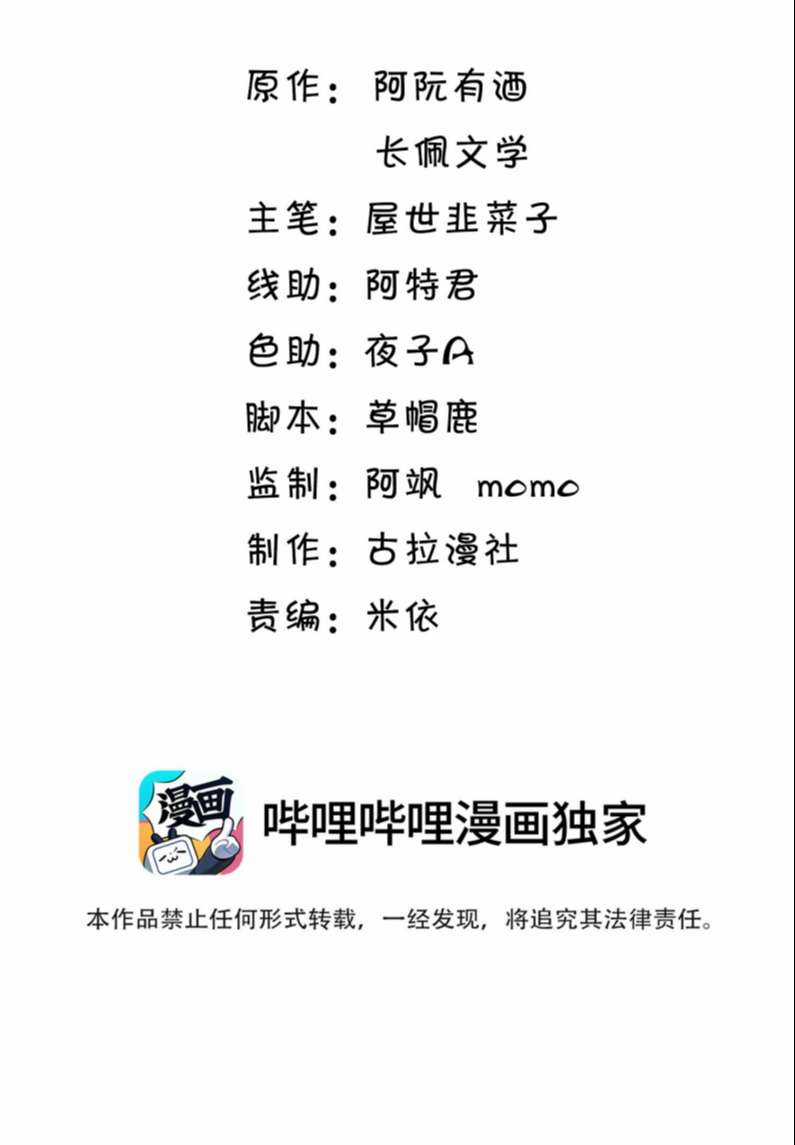 Thẳng Thắn Từ Nghiêm Chapter 42 trang 1