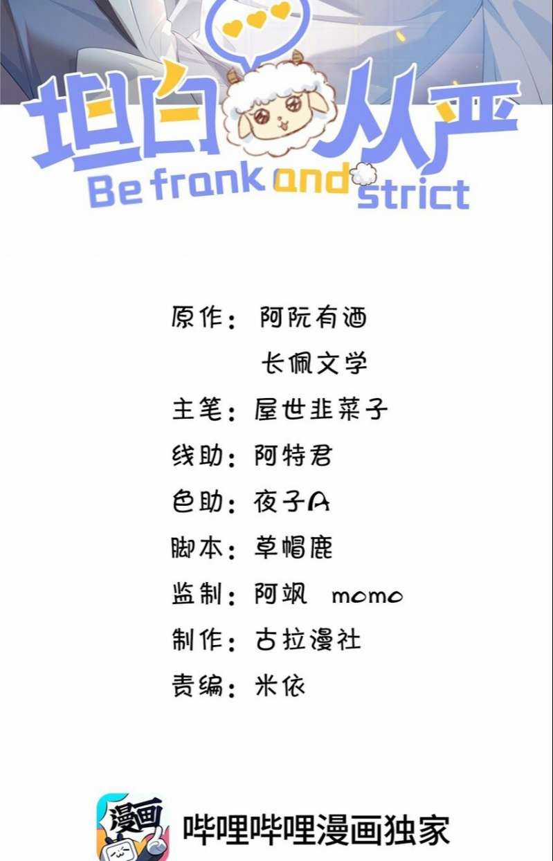 Thẳng Thắn Từ Nghiêm Chapter 44 trang 1