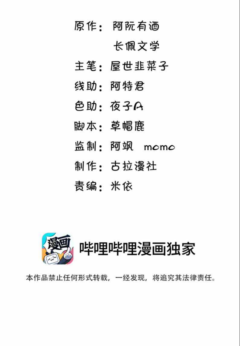 Thẳng Thắn Từ Nghiêm Chapter 45 trang 1