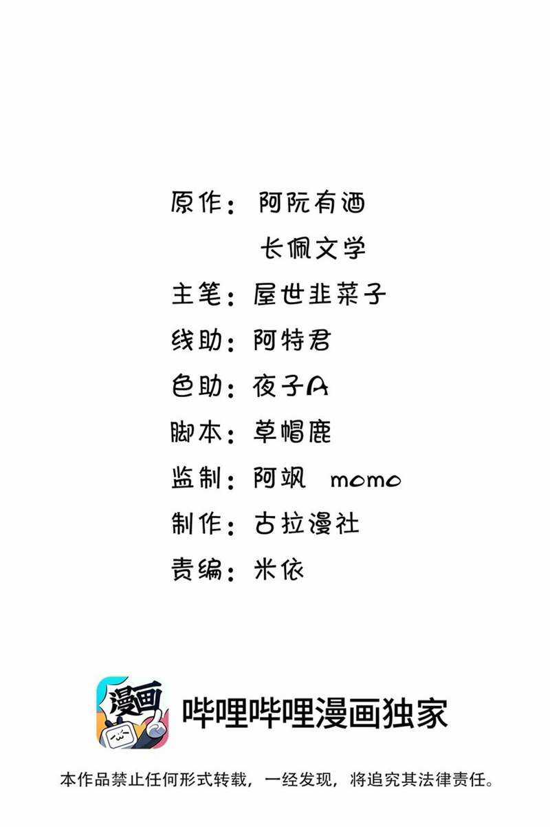 Thẳng Thắn Từ Nghiêm Chapter 61 trang 1