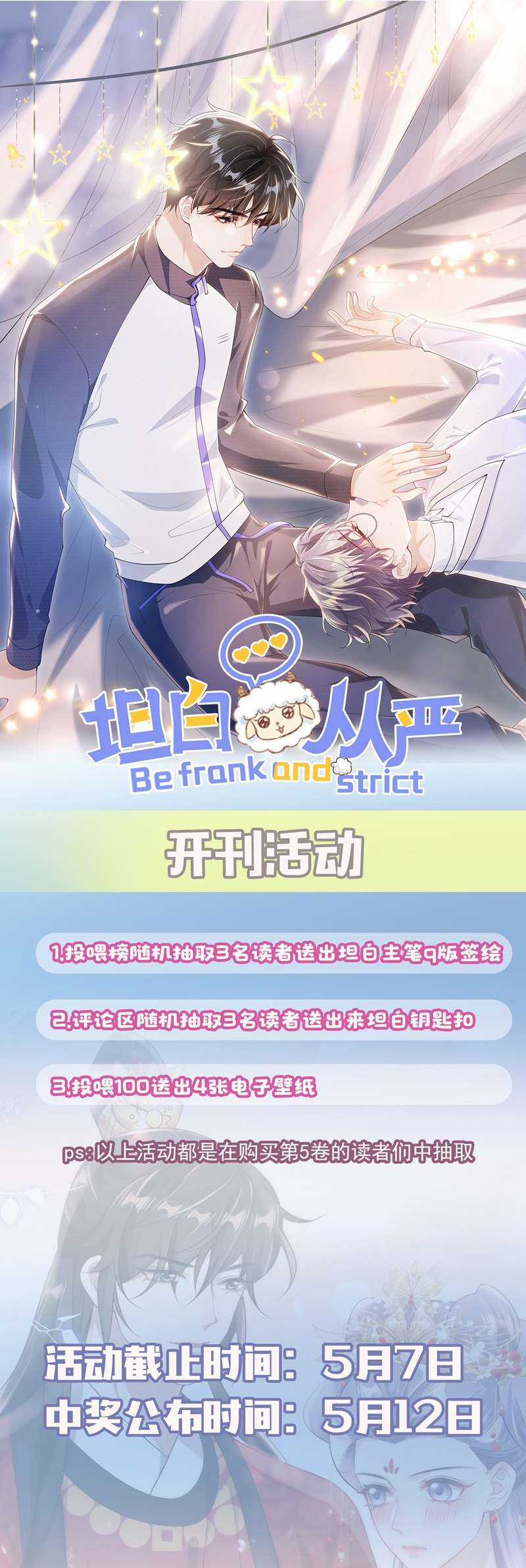 Thẳng Thắn Từ Nghiêm Chapter 62 trang 25