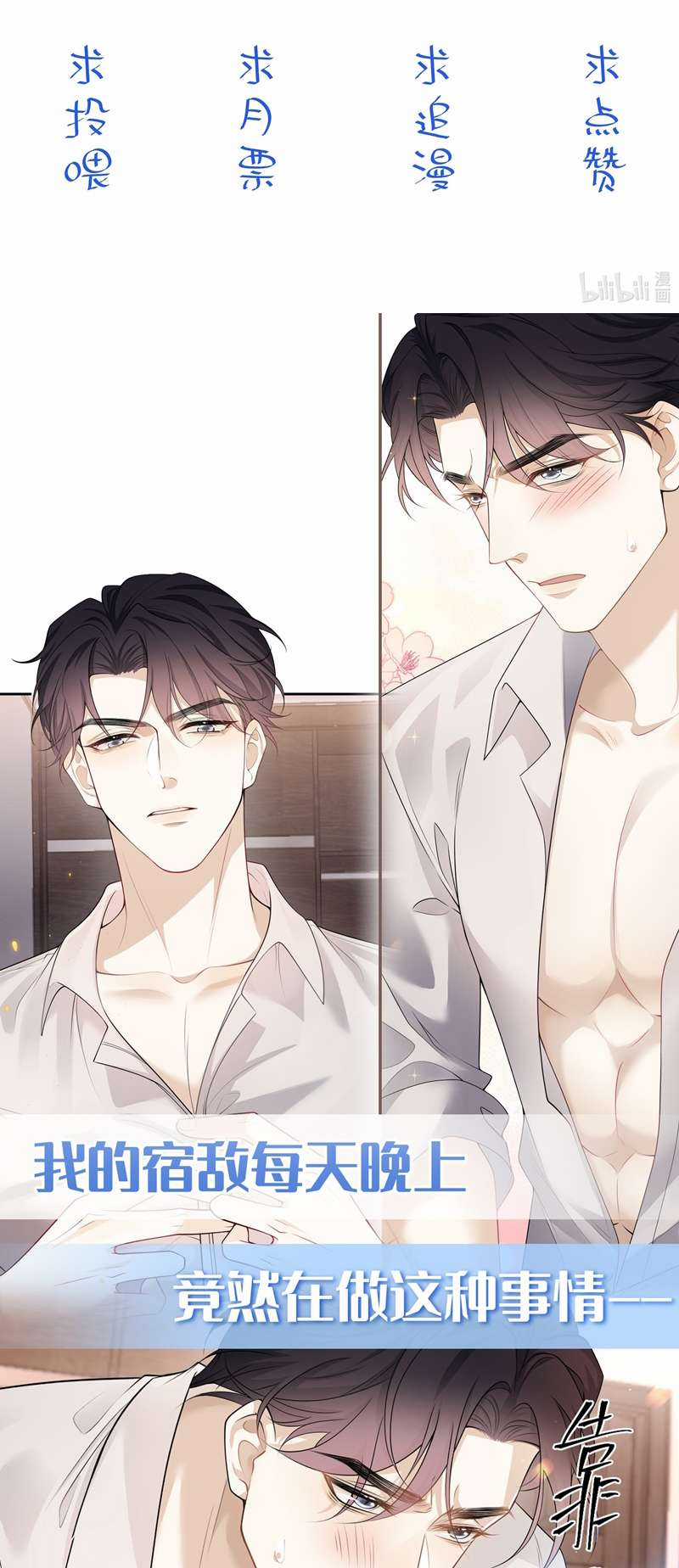 Thẳng Thắn Từ Nghiêm Chapter 64 trang 33