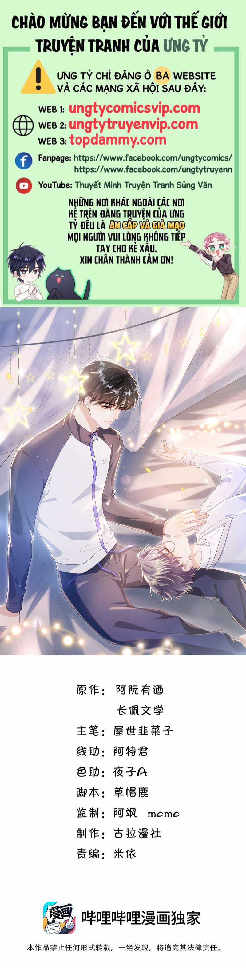 Thẳng Thắn Từ Nghiêm Chapter 67 trang 0