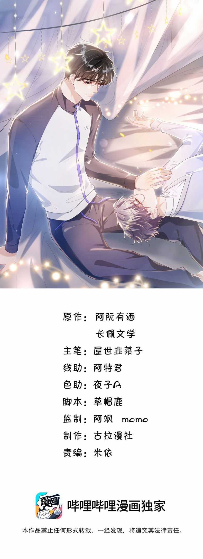 Thẳng Thắn Từ Nghiêm Chapter 70 trang 0