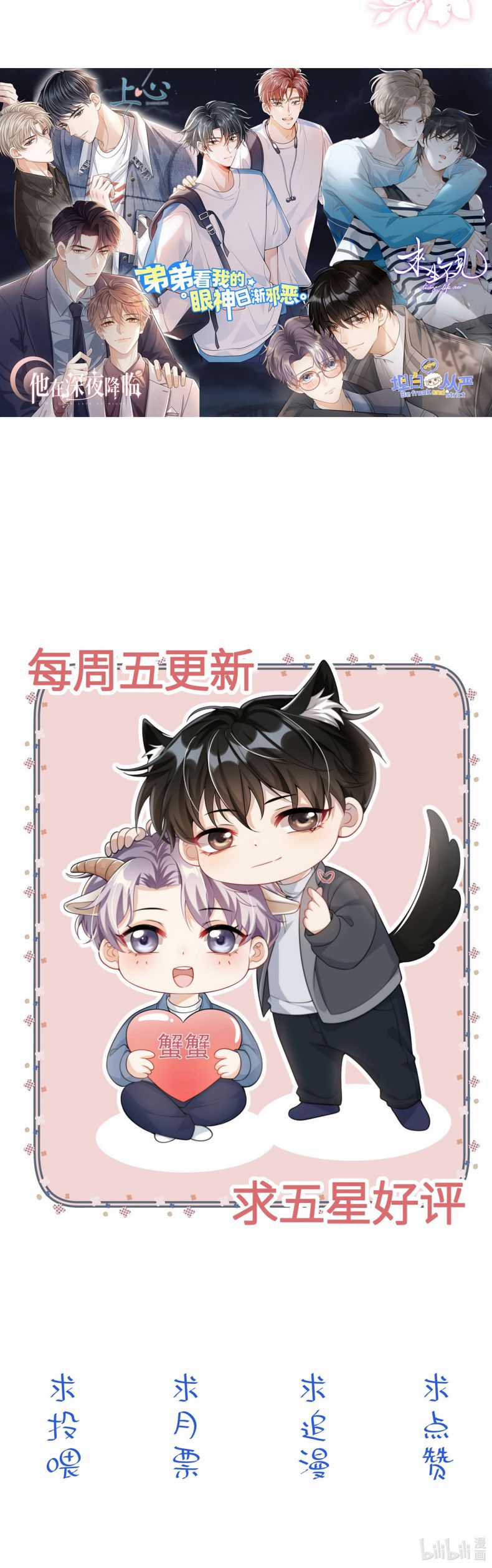 Thẳng Thắn Từ Nghiêm Chapter 70 trang 27