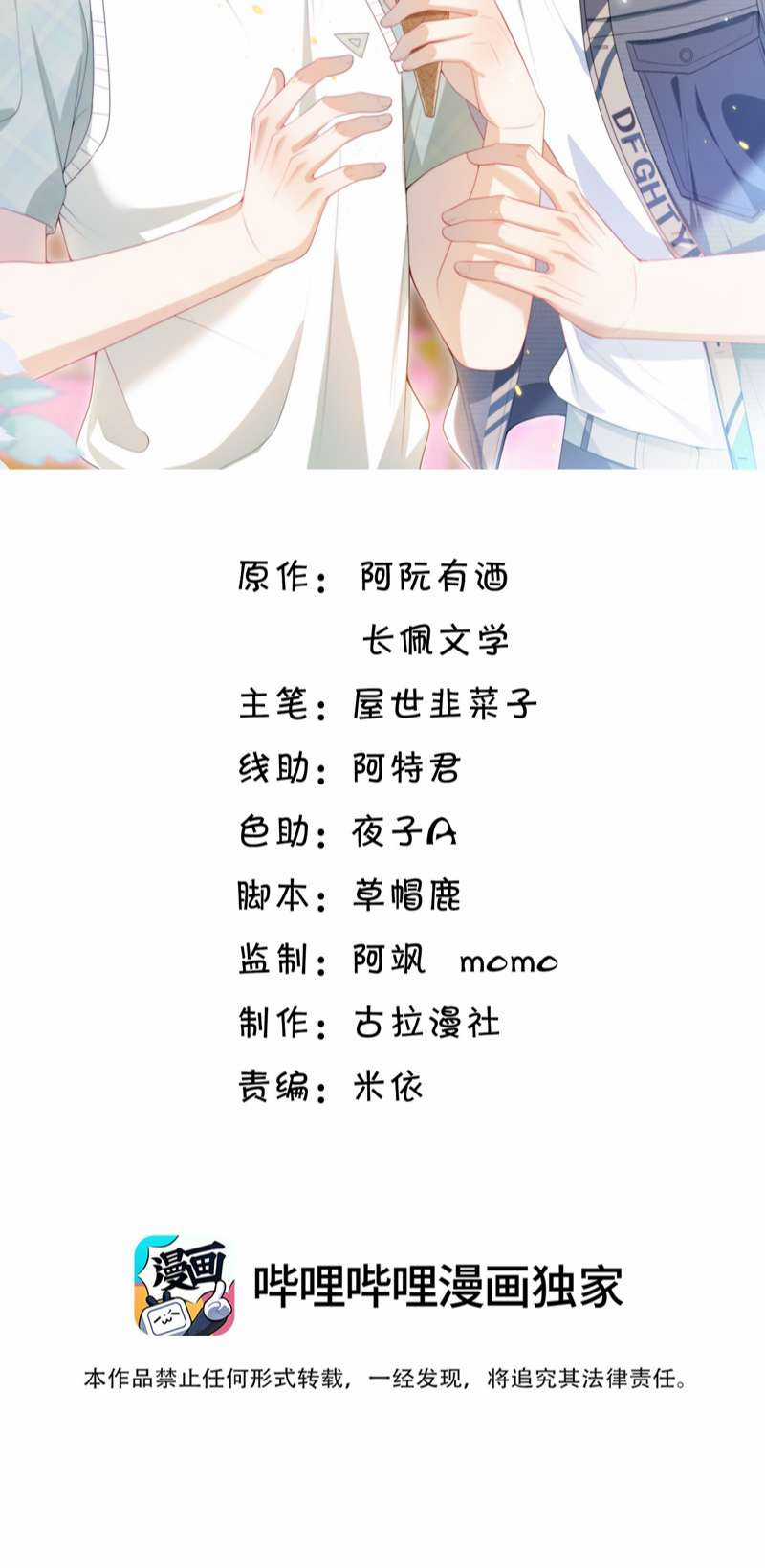 Thẳng Thắn Từ Nghiêm Chapter 74 trang 1