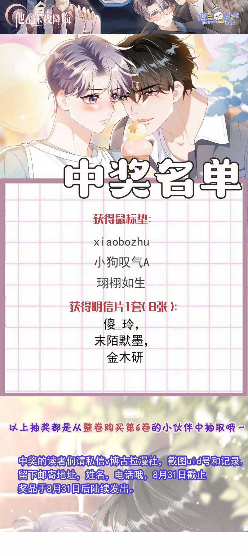 Thẳng Thắn Từ Nghiêm Chapter 79 trang 30