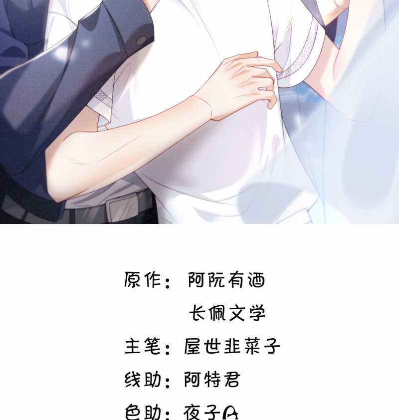 Thẳng Thắn Từ Nghiêm Chapter 87 trang 1
