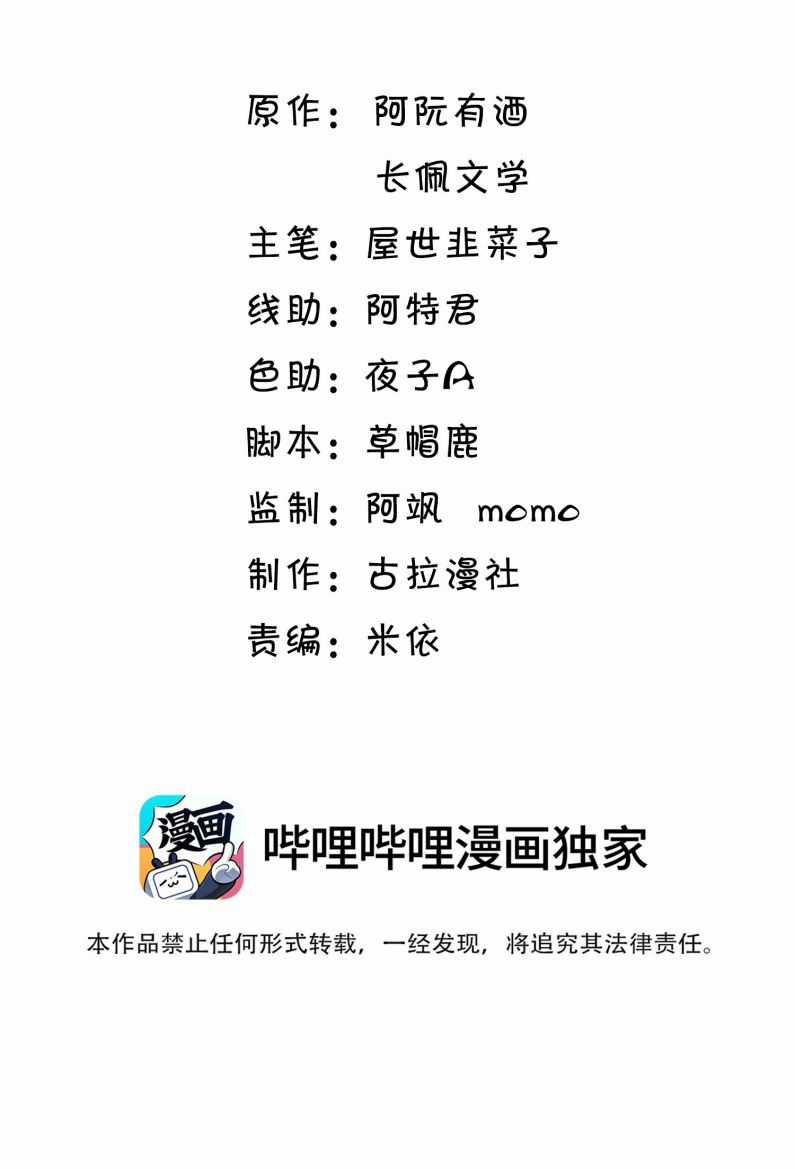 Thẳng Thắn Từ Nghiêm Chapter 99 trang 1