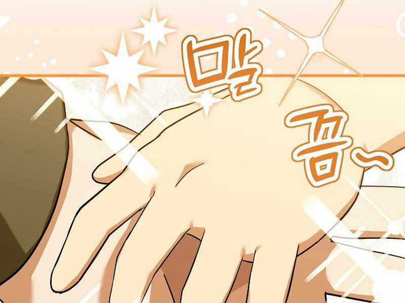 Thánh Cái Khỉ Gì, Đây Là Sức Mạnh Của Y Học Hiện Đại Chapter 1 trang 248