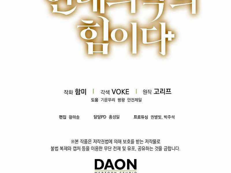 Thánh Cái Khỉ Gì, Đây Là Sức Mạnh Của Y Học Hiện Đại Chapter 1 trang 262