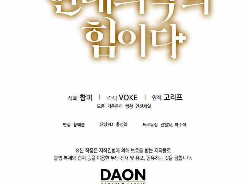 Thánh Cái Khỉ Gì, Đây Là Sức Mạnh Của Y Học Hiện Đại Chapter 1 trang 263