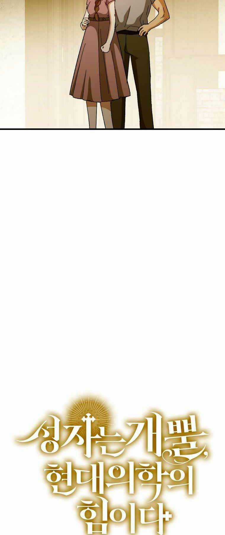 Thánh Cái Khỉ Gì, Đây Là Sức Mạnh Của Y Học Hiện Đại Chapter 11 trang 13