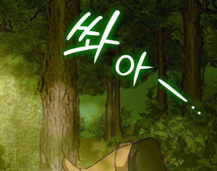 Thánh Cái Khỉ Gì, Đây Là Sức Mạnh Của Y Học Hiện Đại Chapter 11 trang 185