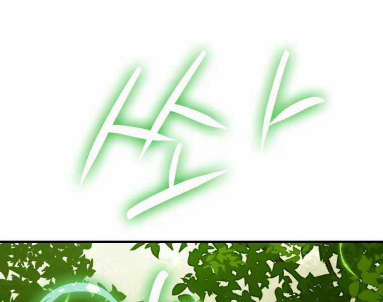 Thánh Cái Khỉ Gì, Đây Là Sức Mạnh Của Y Học Hiện Đại Chapter 11 trang 220