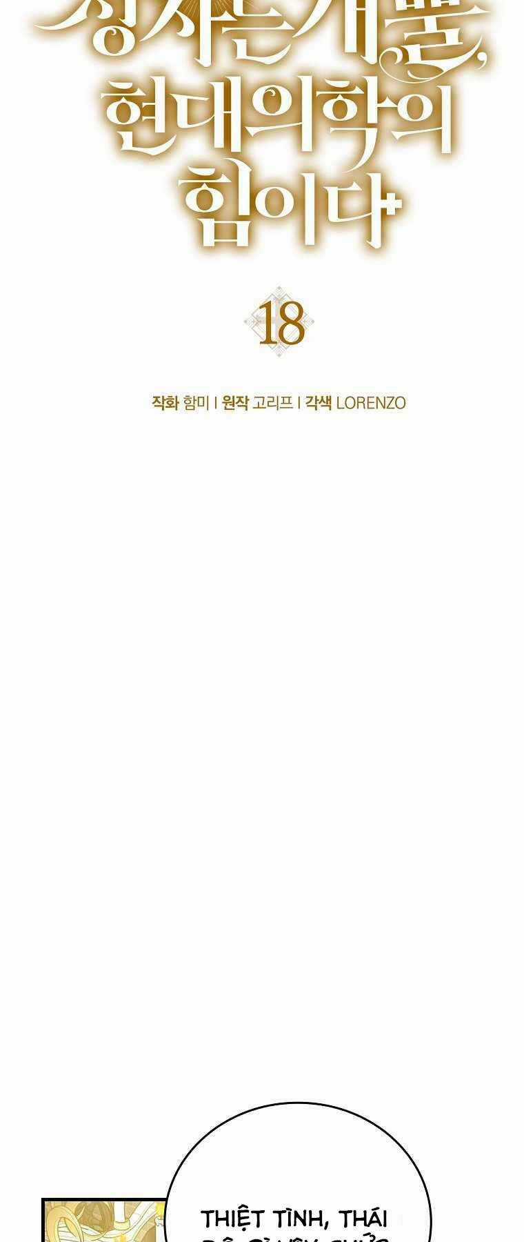 Thánh Cái Khỉ Gì, Đây Là Sức Mạnh Của Y Học Hiện Đại Chapter 18 trang 14