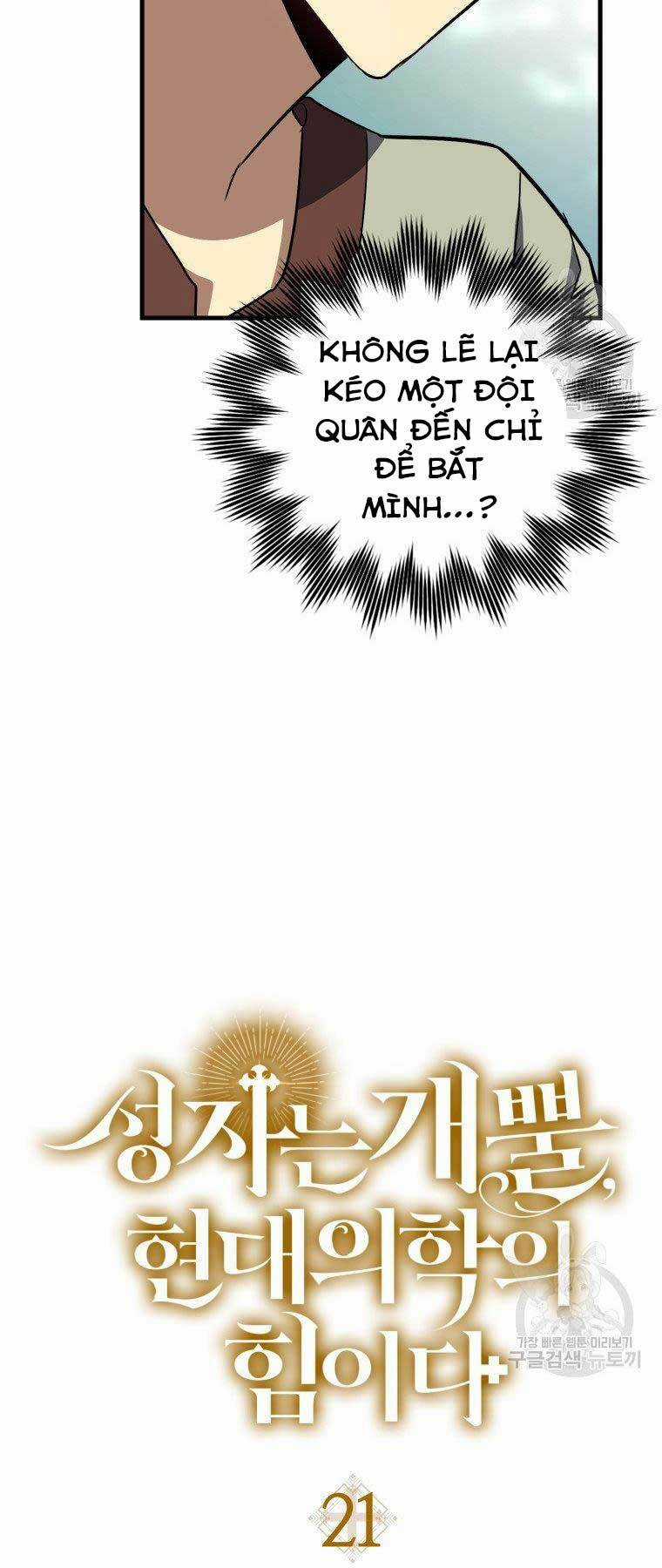 Thánh Cái Khỉ Gì, Đây Là Sức Mạnh Của Y Học Hiện Đại Chapter 21 trang 4