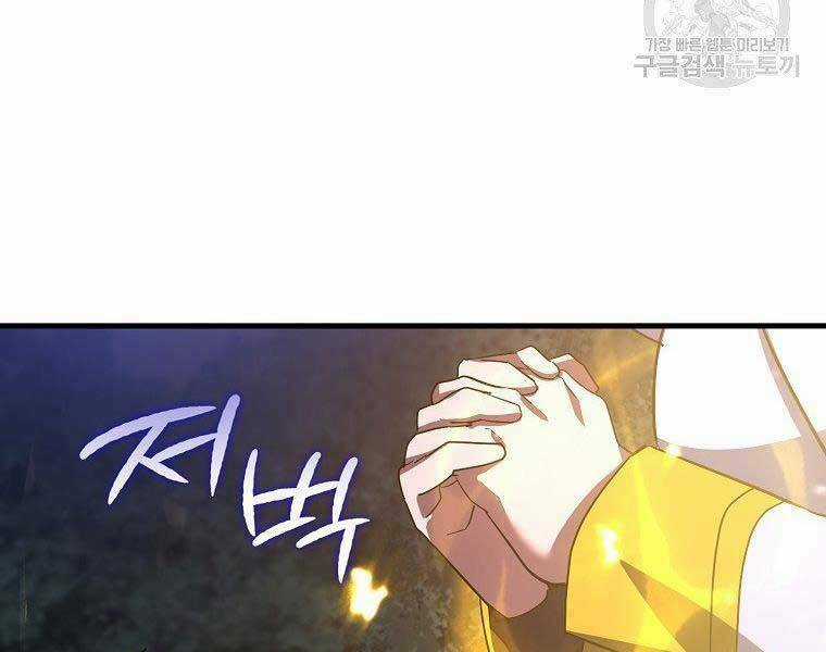 Thánh Cái Khỉ Gì, Đây Là Sức Mạnh Của Y Học Hiện Đại Chapter 23 trang 108