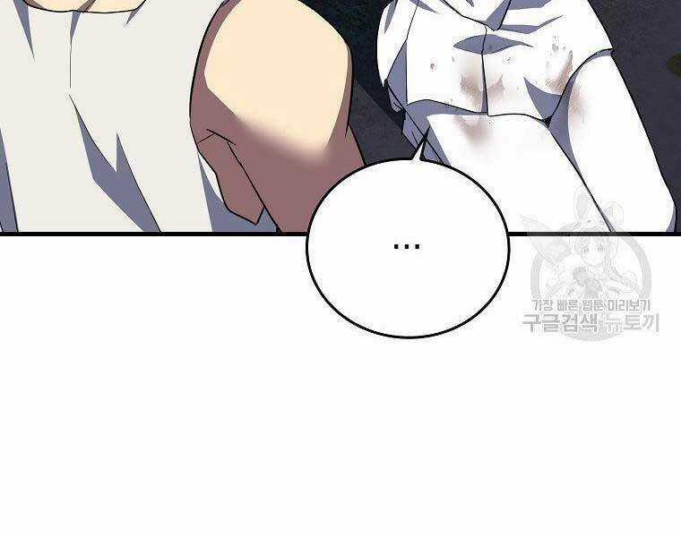 Thánh Cái Khỉ Gì, Đây Là Sức Mạnh Của Y Học Hiện Đại Chapter 23 trang 113