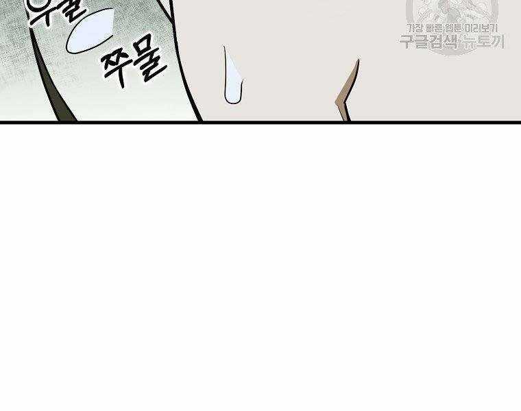 Thánh Cái Khỉ Gì, Đây Là Sức Mạnh Của Y Học Hiện Đại Chapter 23 trang 141