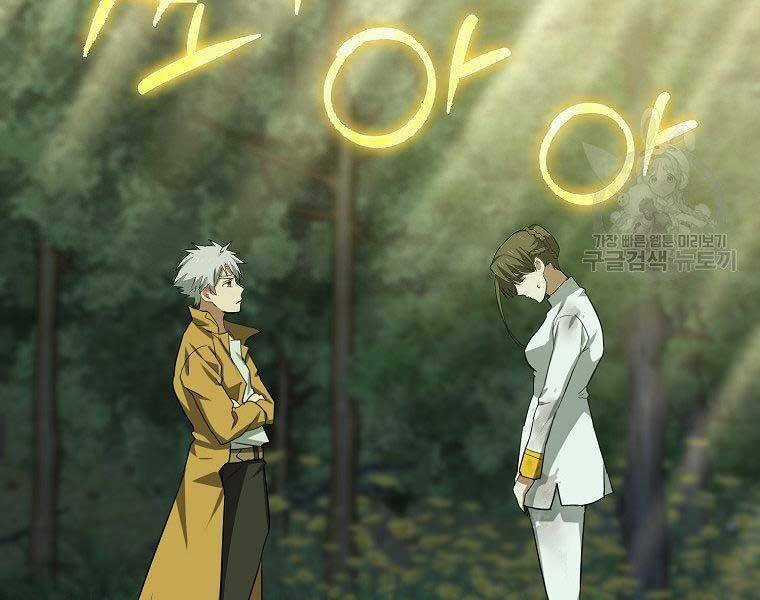 Thánh Cái Khỉ Gì, Đây Là Sức Mạnh Của Y Học Hiện Đại Chapter 23 trang 160