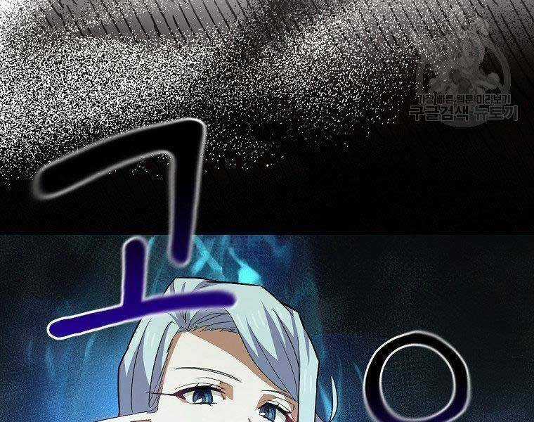 Thánh Cái Khỉ Gì, Đây Là Sức Mạnh Của Y Học Hiện Đại Chapter 23 trang 173