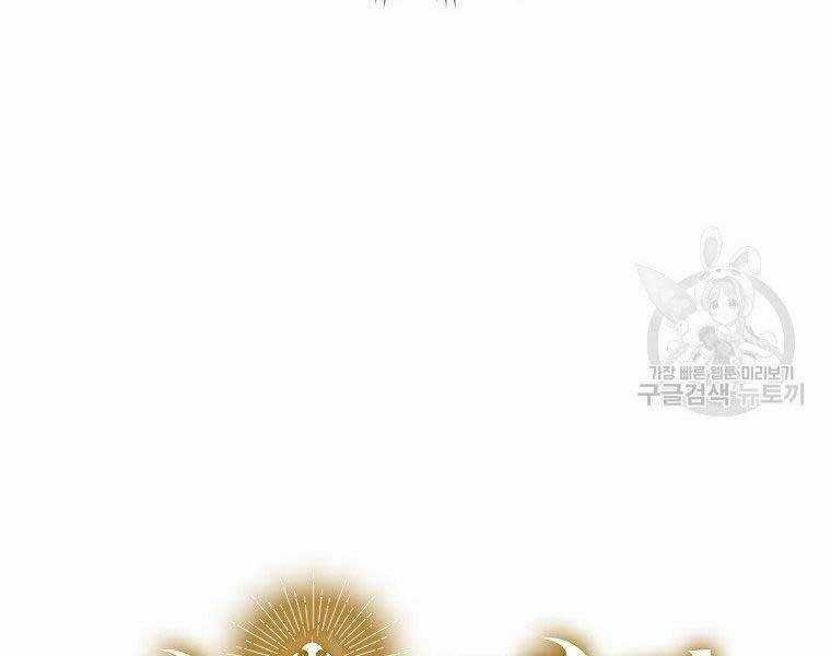 Thánh Cái Khỉ Gì, Đây Là Sức Mạnh Của Y Học Hiện Đại Chapter 23 trang 203