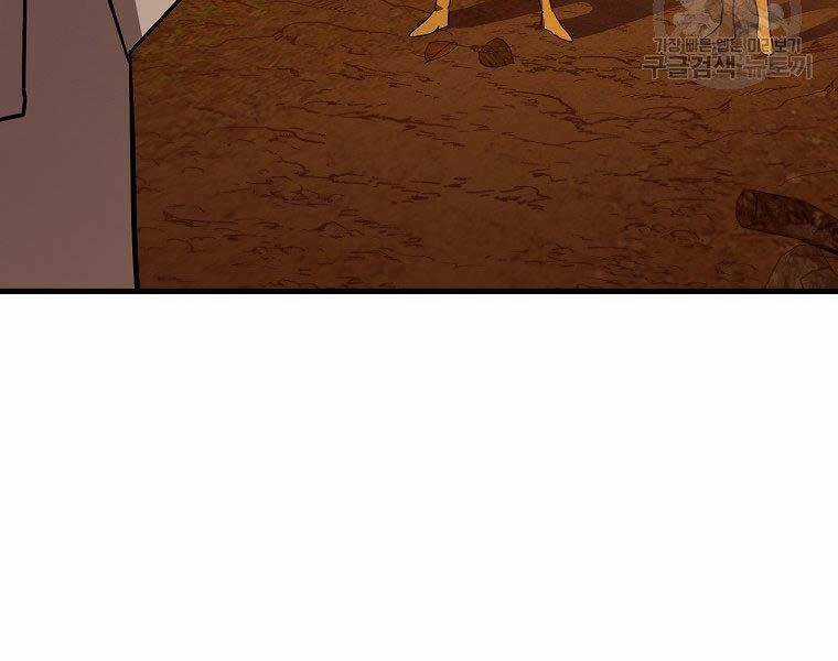 Thánh Cái Khỉ Gì, Đây Là Sức Mạnh Của Y Học Hiện Đại Chapter 23 trang 42