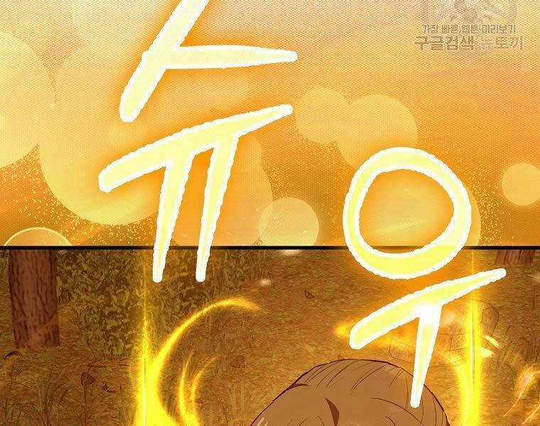 Thánh Cái Khỉ Gì, Đây Là Sức Mạnh Của Y Học Hiện Đại Chapter 23 trang 53