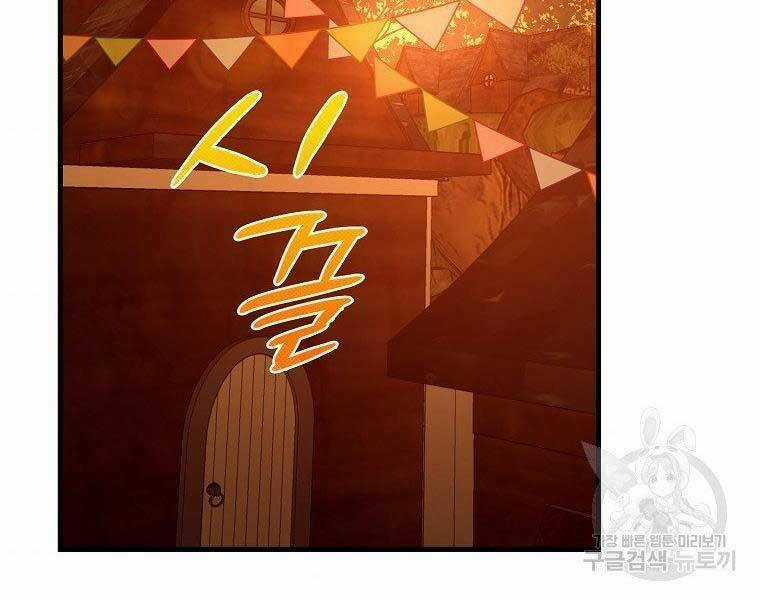 Thánh Cái Khỉ Gì, Đây Là Sức Mạnh Của Y Học Hiện Đại Chapter 23 trang 65