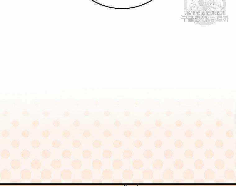 Thánh Cái Khỉ Gì, Đây Là Sức Mạnh Của Y Học Hiện Đại Chapter 23 trang 86