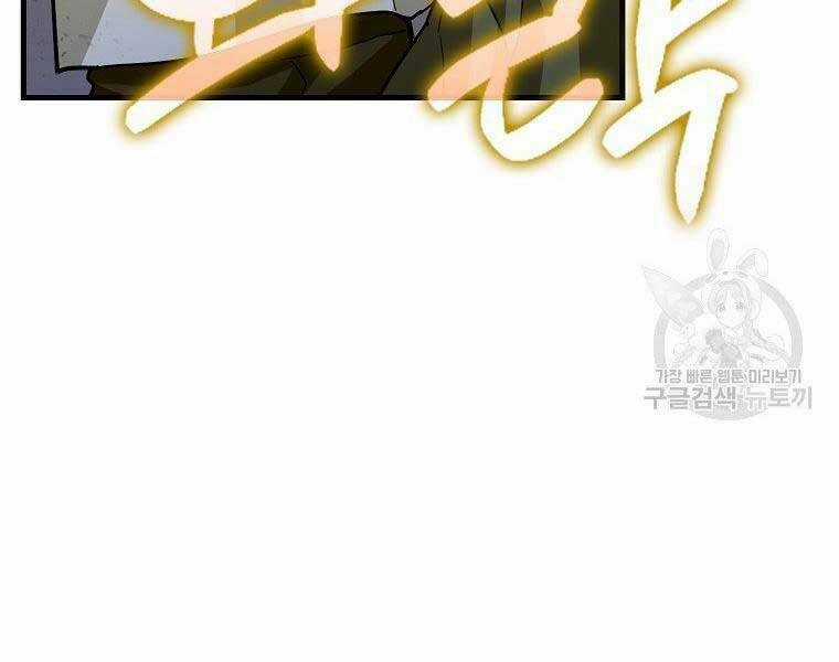 Thánh Cái Khỉ Gì, Đây Là Sức Mạnh Của Y Học Hiện Đại Chapter 24 trang 108